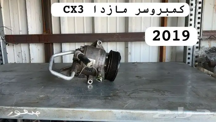 قطع غيار سيارات مازداء 0