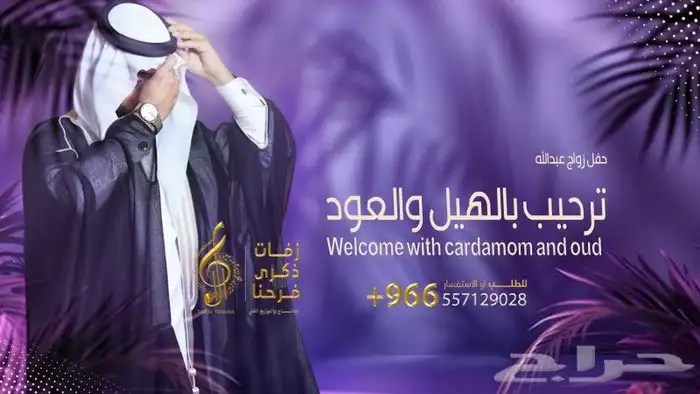 استديو شيلات زواج - زفات تنفيذ بالاسماء 0