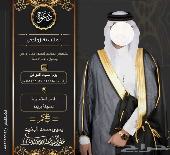 مصمم دعوة اكترونيه بي احترفيه تعديل على الصوره تصاميم فديو 11