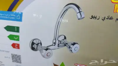 سباك كهربائي 3