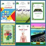 كتب المنهج السوداني لجميع المراحل 1