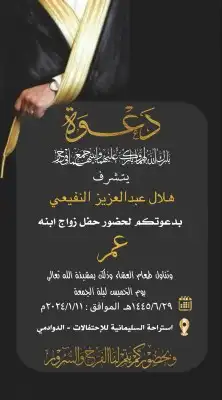 تصميم دعوة زواج إلكتروني ع حسب الطلب للتواصل واتس فقط 2