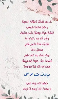 تصميم دعوة زواج إلكتروني ع حسب الطلب للتواصل واتس فقط 3