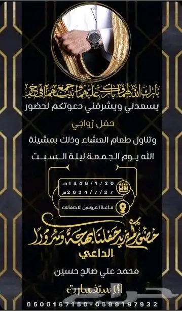 تصميم اكترونيه زفاف كروت وموليد وتخرج وتهنيه كروت وفديو 0