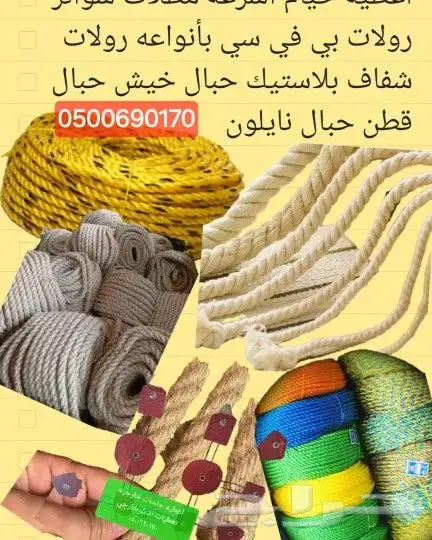 حبال خيش حبال قطن حبال نايلون حبل خيش شراعات أغطية الكراسي 3