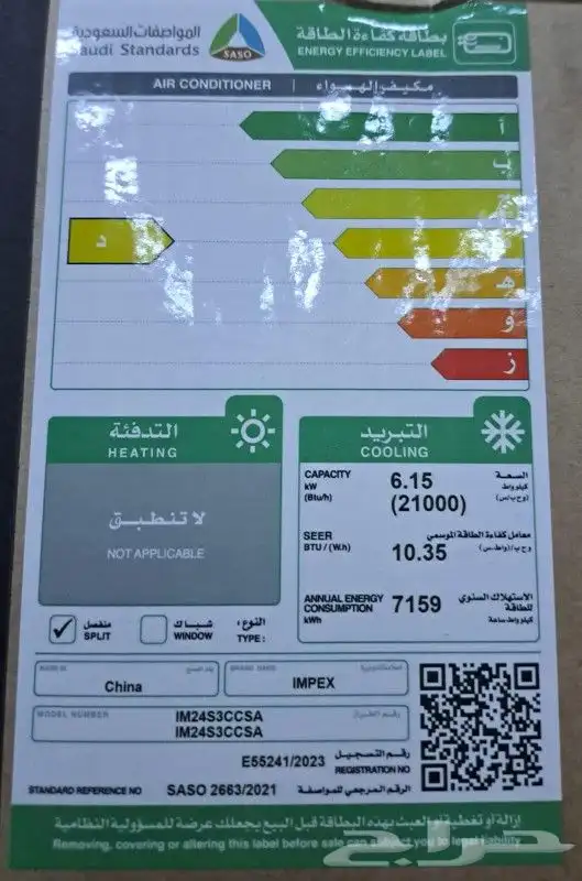 عروض على جميع الاجهزه التكيف بأسعار ممتازه جدا 8