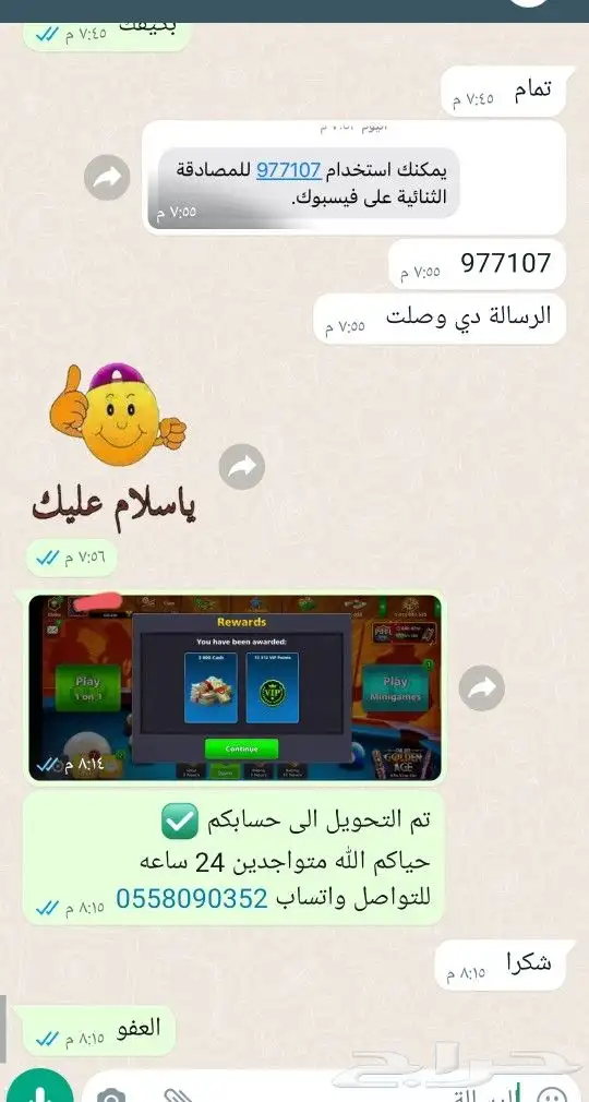 كوينز بلياردو كاش بنك او سوا 73تقييم 26