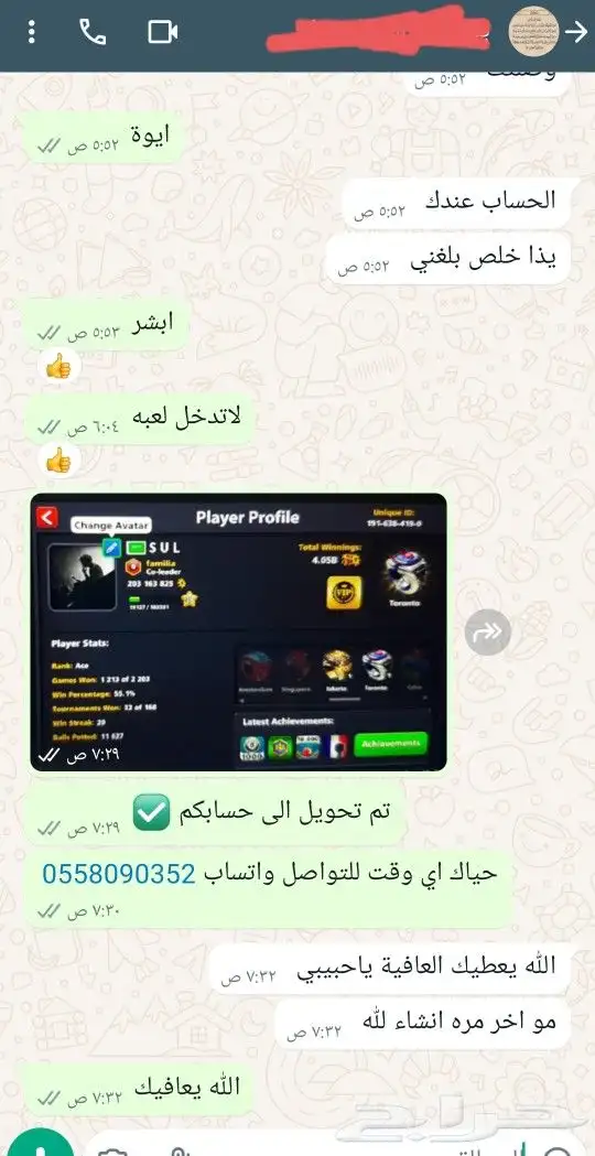 كوينز بلياردو كاش بنك او سوا 73تقييم 21