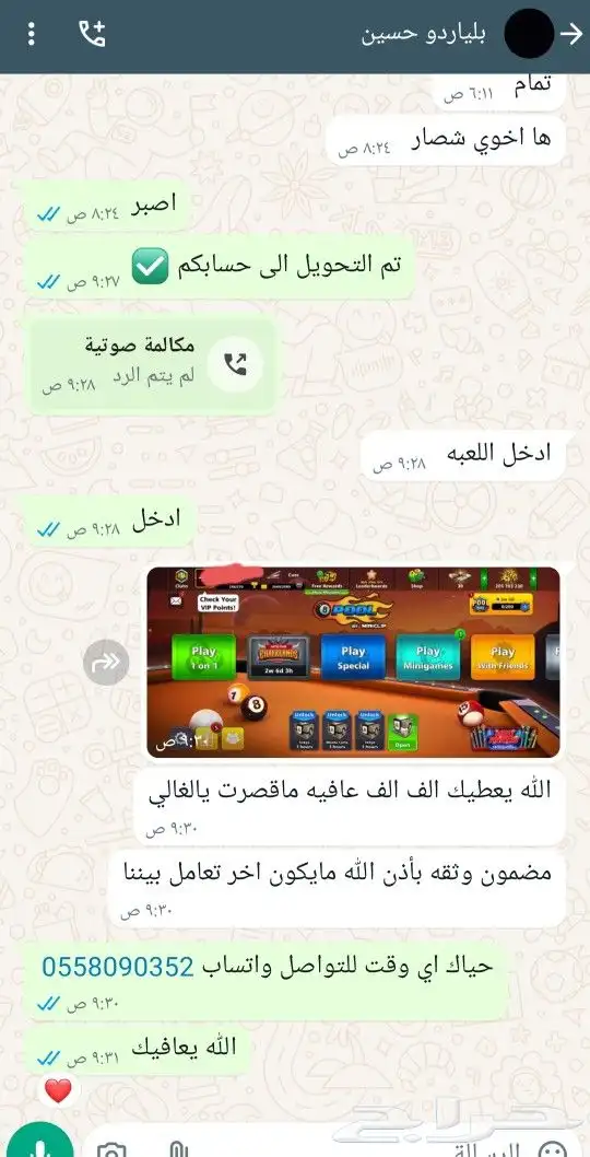 كوينز بلياردو كاش بنك او سوا 73تقييم 23