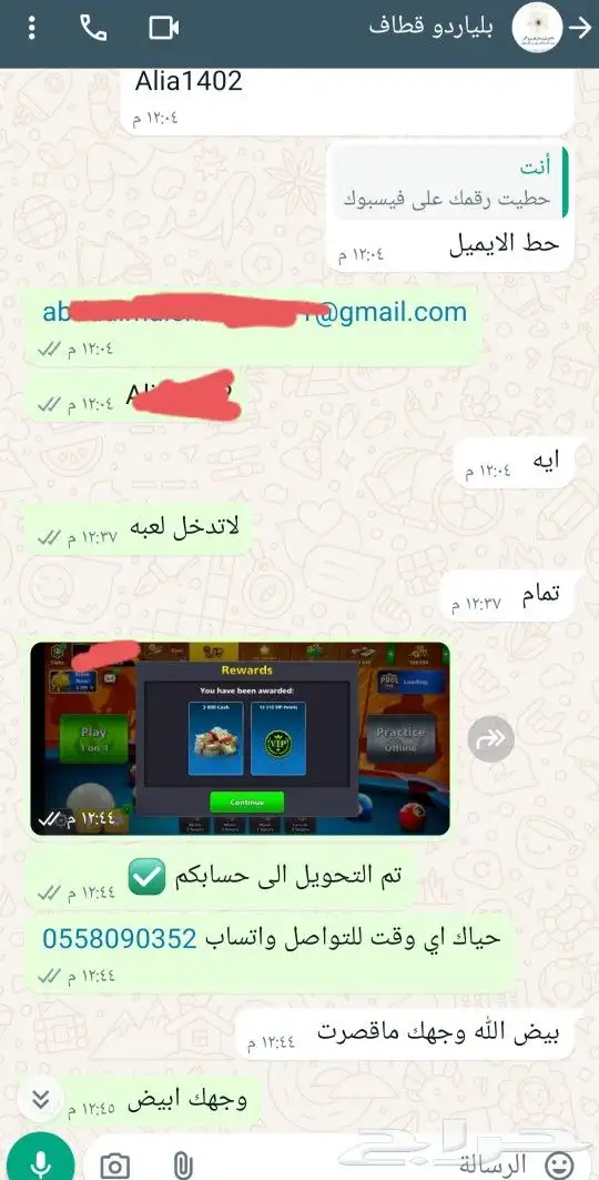 كوينز بلياردو كاش بنك او سوا 73تقييم 22