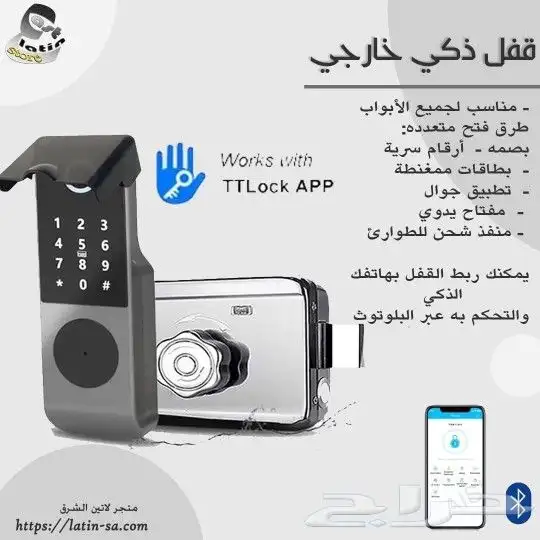 فني تركيب اقفال ذكيه في الرياض 3
