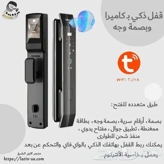 فني تركيب اقفال ذكيه في الرياض 2