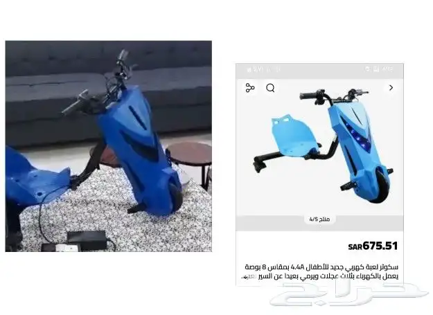 سكوتر حجم كبير3كفرات 0