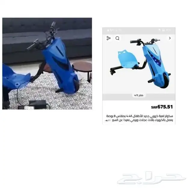 سكوتر حجم كبير3كفرات 1