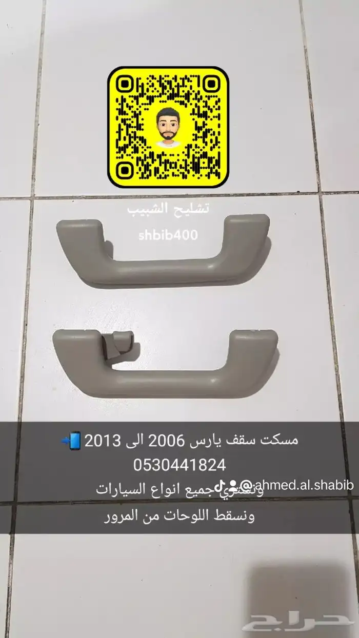 تويوتا كورلا 2006 مصدوم 7