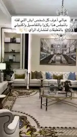 مفروشات ابو شهاب الي جميع انواع الكنب 2