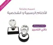 اختام اتوماتيك اختام كريستال اختام 7