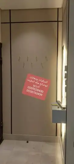 ديكورات ودهانات ابوصالح مكه المكرمه الشرايع مخطط 9 16