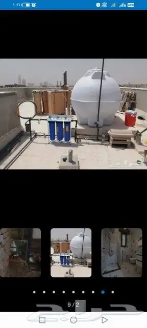 . سباك وكهرباء 6