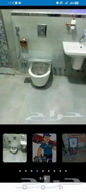 . سباك وكهرباء 2