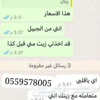 وداعا لمشاكل الشعر 8