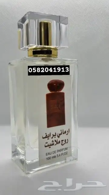 سعر العطر جملة ب 8 ريال فقط اقل طلب كرتون 60 عطر 8
