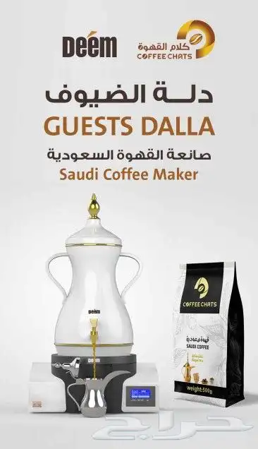 معدات تجهيز الكافيهات 1