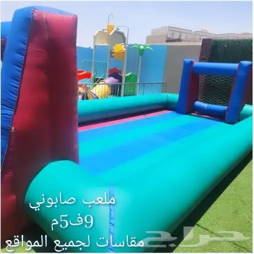ايجار يومي ملعب صابوني زحليق نطيطات جده 2
