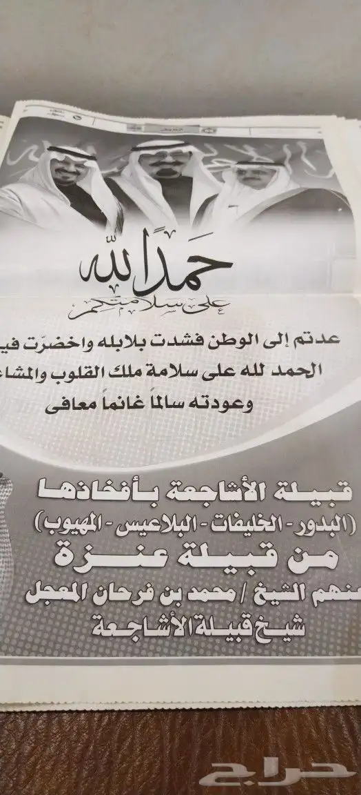 صحف. جرايد. تراثي. قديم. منوعات. اخبار. جريده 28