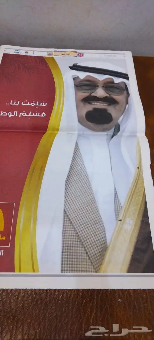 صحف. جرايد. تراثي. قديم. منوعات. اخبار. جريده 5