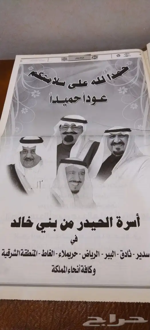 صحف. جرايد. تراثي. قديم. منوعات. اخبار. جريده 19