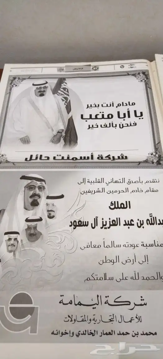 صحف. جرايد. تراثي. قديم. منوعات. اخبار. جريده 29