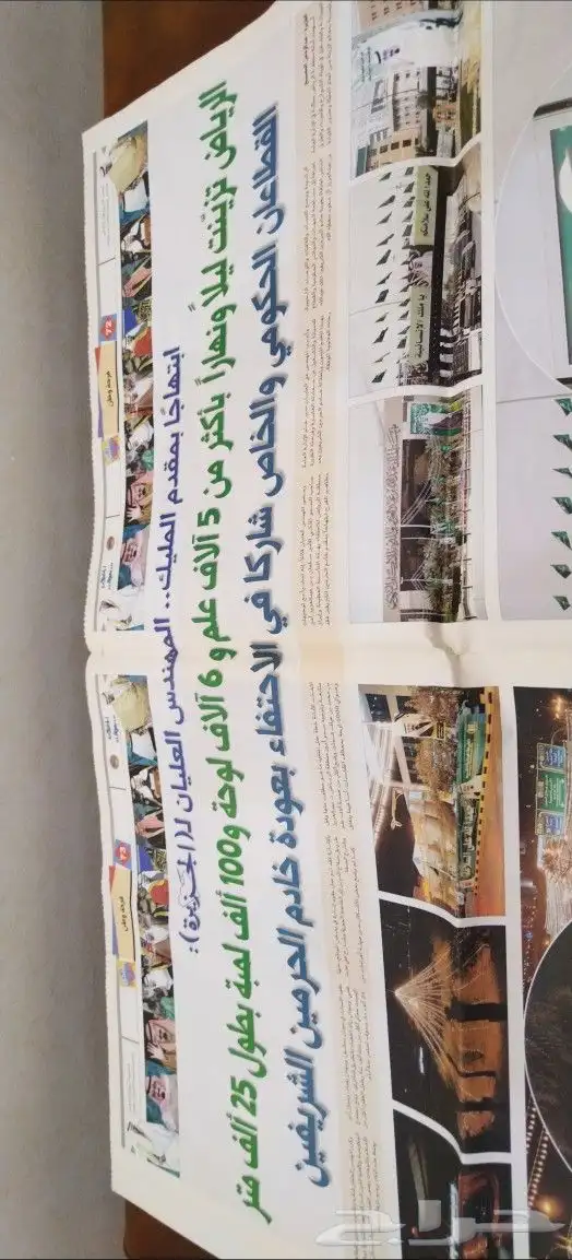 صحف. جرايد. تراثي. قديم. منوعات. اخبار. جريده 30