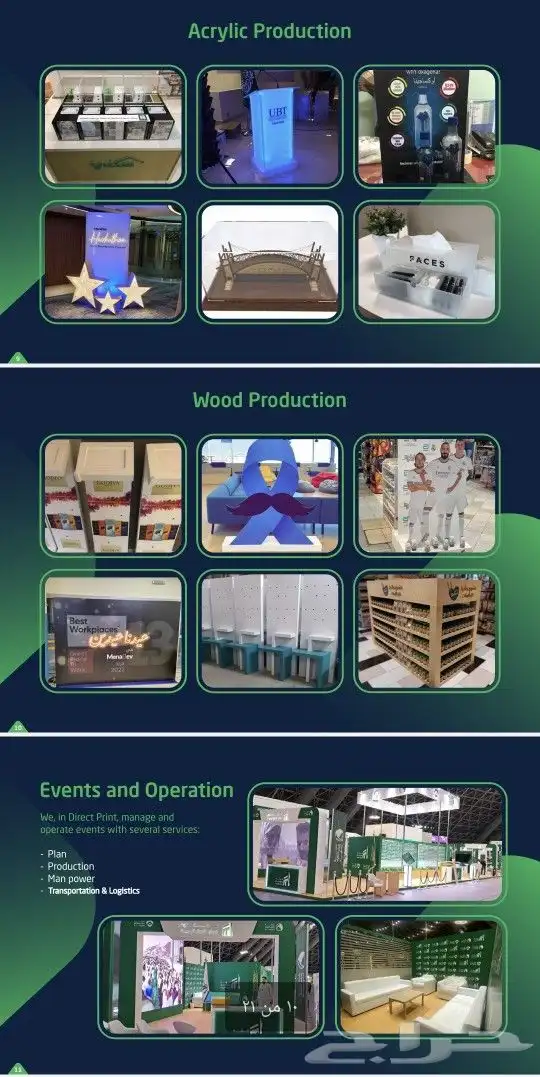 شركة دعاية واعلان وطباعة على المنتجات خدمات للشركات والافراد 5