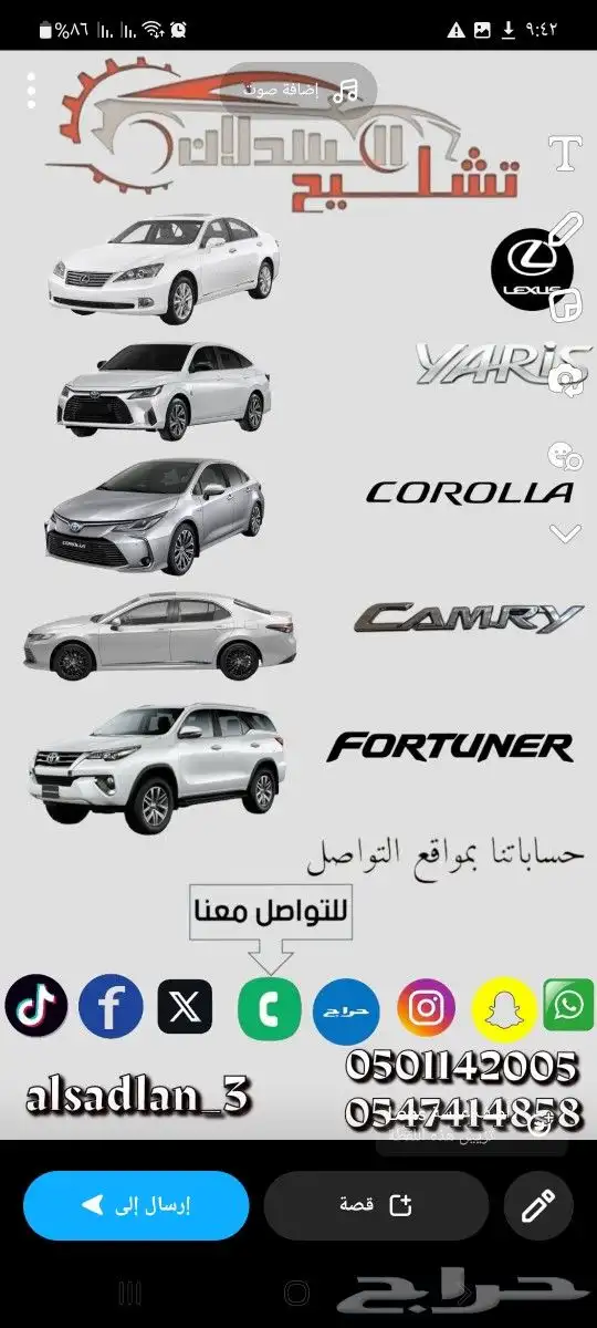 سستم ارباق كامري 2020 7