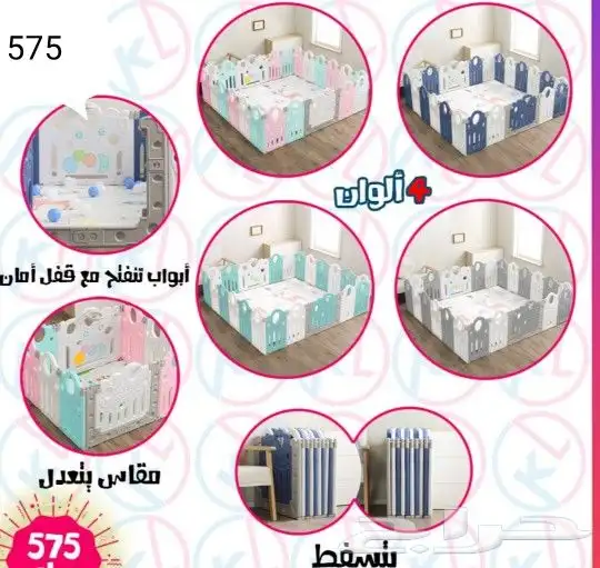 حواجز العاب اطفال 13