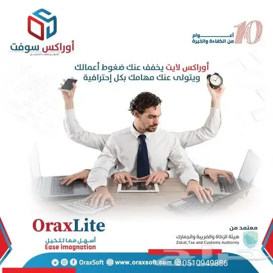 شركة الحلول الذهبية لتقنية نظم المعلومات 5