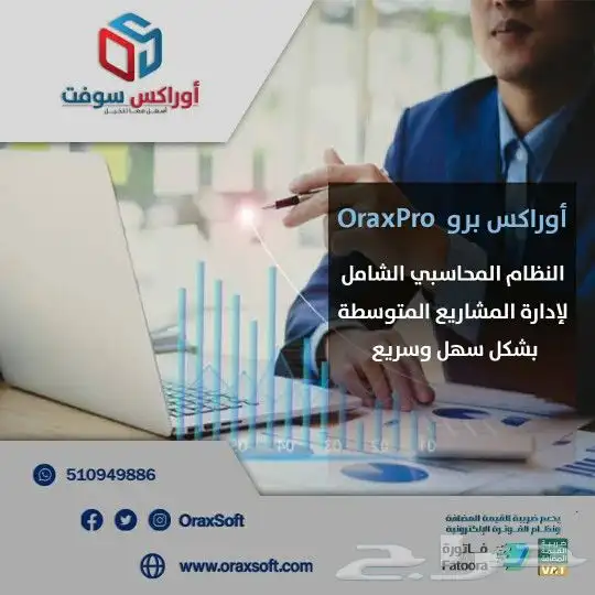شركة الحلول الذهبية لتقنية نظم المعلومات 9