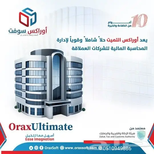 شركة الحلول الذهبية لتقنية نظم المعلومات 4