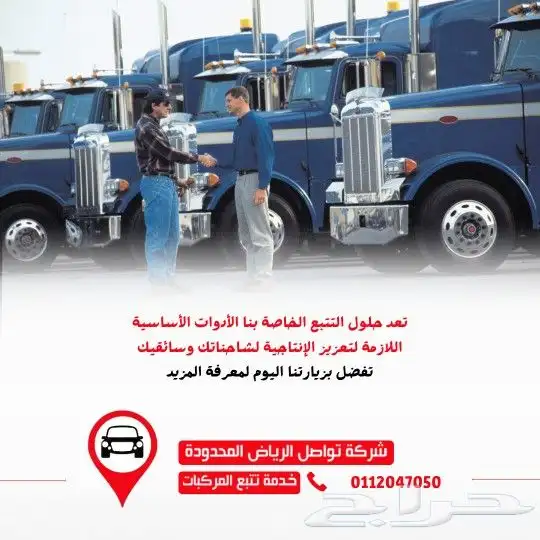 اسعار تنافسية و خدمه مميزه مقدمه لك من تواصل الرياض 0