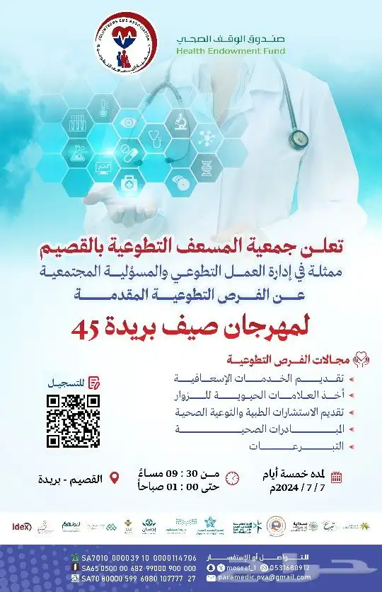 مصمم جرافيك سوشيال ميديا 5
