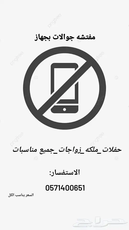 مفتشه جوالات 0