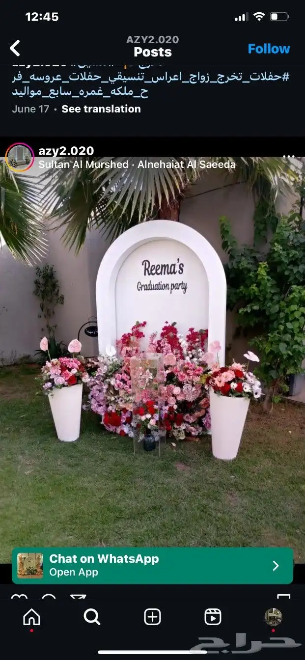 تنسيق تخرج تنسيق عيد ميلاد 6