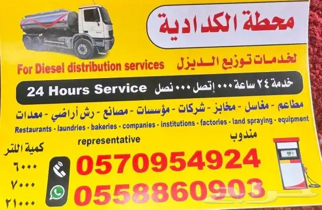 Diesel distribution 0