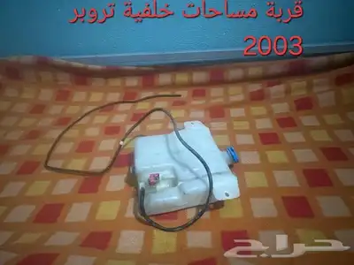 قطع غيار ايسوزو تروبر 2003 4