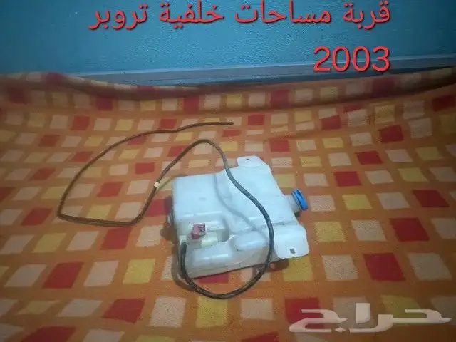 قطع غيار ايسوزو تروبر 2003 4