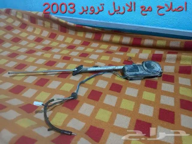 قطع غيار ايسوزو تروبر 2003 1
