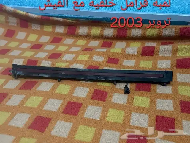 قطع غيار ايسوزو تروبر 2003 6