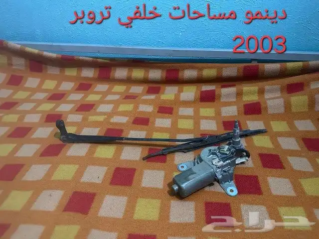 قطع غيار ايسوزو تروبر 2003 5