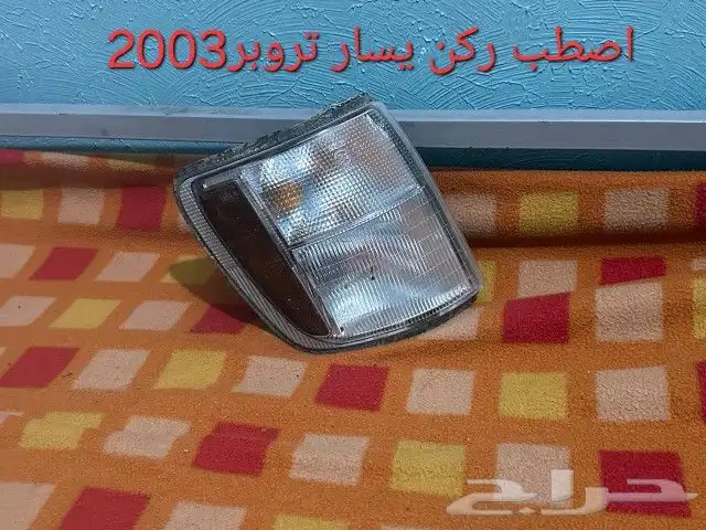 قطع غيار ايسوزو تروبر 2003 3
